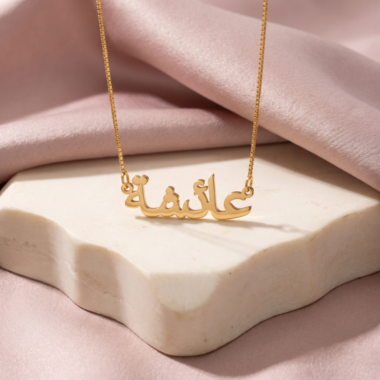 Dearest personalised Arabic name necklace — gold hero